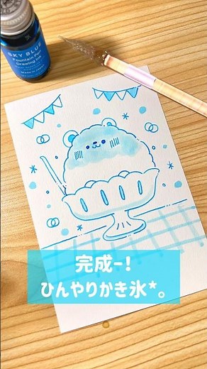 ガラスペンでシロクマさんのかき氷🐻‍❄️*｡ #ガラスペン #イラスト #glasspen #かき氷
