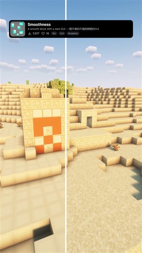Smoothness: Best Smooth Minecraft Texture Pack #minecraft #texturepack #shorts #mc