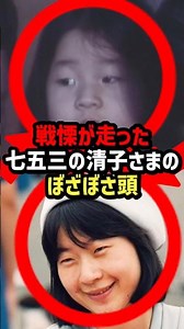 [The Mystery of Princess Sayako That 90% of the Nation Doesn't Know] The Truth Behind Her "Dishev...