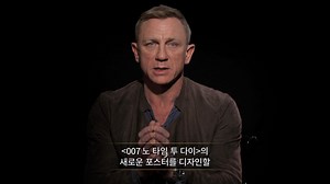 536 reactions · 58 shares | #007 의 새로운 도전과 영감을 함께한다! <007 노 타임 투 다이>...