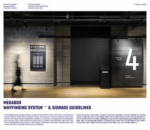 MEGABOX - Wayfinding System & Signage Guide Line - atelier dongha