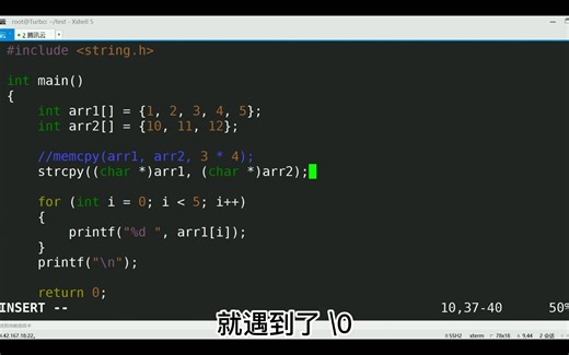 拷贝函数：strcpy和memcpy
