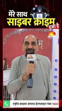 मेरा ओटीपी, मेरी सुरक्षा: क्यों न साझा करें अपनी गोपनीय जानकारी?