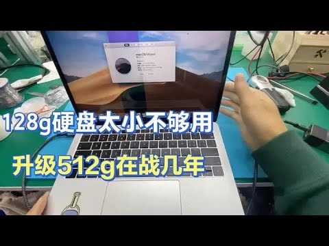 苹果MacBook Air A1932板载128g硬盘太小不够用升级512再战几年