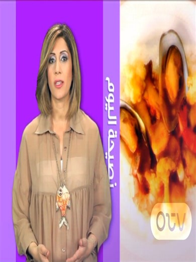 #3min #نصائح_غذائية #تغذية_صحية #صحة #تغذية_سليمة #نمط_حياة_صحية #اخصائية_تغذية #وجبات_صحية #خبيرة_تغذية #برنامج_تغذية #سلامة_الغذاء #healthy_food #health_tips #معلومات_مفيدة #معلومات_غذائية #معلومات_صحية #foryoupage❤️❤️ #foryoupages #fyppppppppppppppppppppppp #fyp #viral #viral?videotiktok😇😇 #viralvideo #archive #archives #oreviews #oviews #otv #otvlebanon