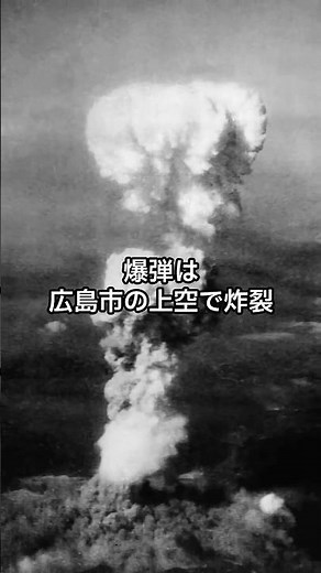 [True Story] The Day the Atomic Bomb Was Dropped on Hiroshima