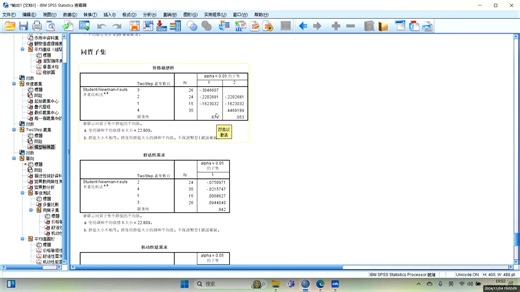 spss聚类分析和单因素ANOVA检验