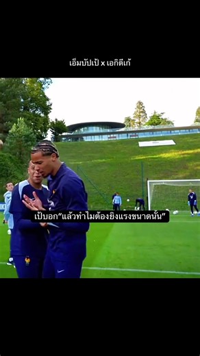เอ็มบัปเป้: ฟอร์มตัวรุกแข้งฝรั่งเศสปีนี้ต้องได้!