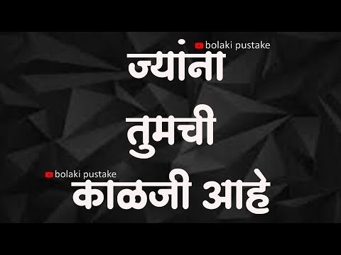 ज्यांना तुमची काळजी आहे | marathi motivational videos | chetan mithari |