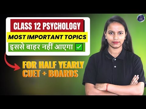 Class 12 Psychology Most Important Topics for Boards 2025 | 100% Exam Sure!
