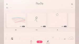 FlipaClip教程（基础）