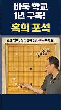 Study at the "Black Stone" Baduk School! 02-554-3988