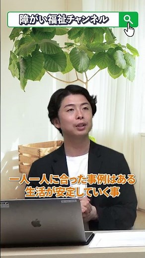 就労継続支援A型事業所のメリットとデメリットについて詳しく解説！