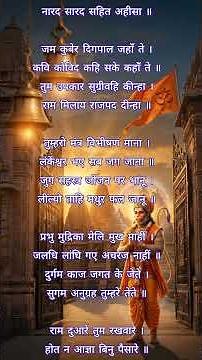 Shri Hanuman Chalisa Powerful Bhakti Path | Strength • Protection • Positive Energy #hanumanchalisa