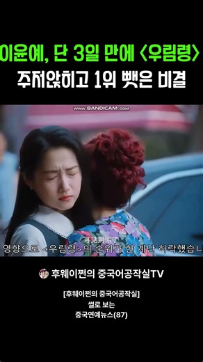 [Hu Weizhen's Chinese Workshop] Lee Yun-ye, the secret to dethroning 'Wu Linling' and snatching t...