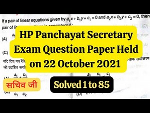 🔥HP Panchayat Secretary Solved Question Paper 2021 | Previous Year Paper with Solution |2025