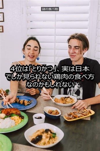 【衝撃】日本でしか見られない謎の食べ物トップ5 #shorts #豆知識 #雑学 #食べ物 #謎