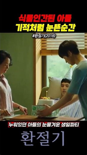 "Happy birthday, son..." A mother who witnessed a miracle while weeping with her lover on her son...