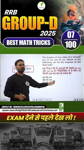 RRB Group D Exam 2025 Maths Questions Analysis With Tricky Solutions! #07