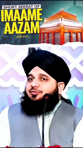 amma ko MANWANA mumkin hi nahi #imameazam #peerajmalrazaqadri #amma