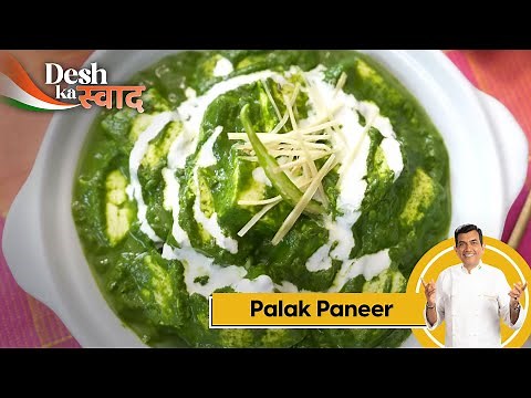 Palak Paneer Recipe | इतना Tasty पालक पनीर ..एक बार खाया तो भूल नहीं पाएंगे! Restaurant Style Paneer