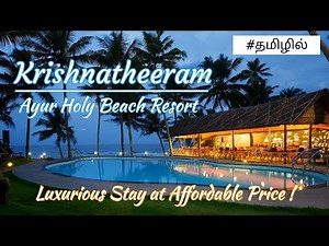 A Trip To Krishnatheeram Ayur Holy Beach Resort | Varkala | North Cliff | Kerala | Wander With RR |