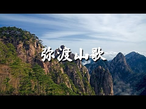 弥渡山歌 / YANGYINYUE 【Phonk Song】【歌詞・日本語訳】