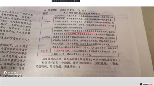 2023年A10联盟高二历史4月期中考试试题讲解（部分）