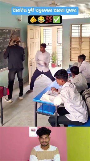 Funny Every Day Sambalpuri Status Reels #comedy #dance #funny #youtubeshorts #shorts