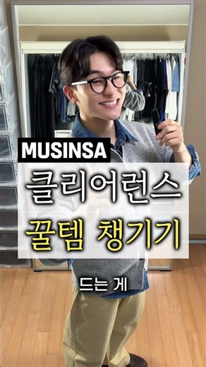How to Shop the Clearance Sale Like a Pro ^^