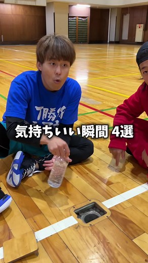 スポーツあるある：気持ちいい瞬間集