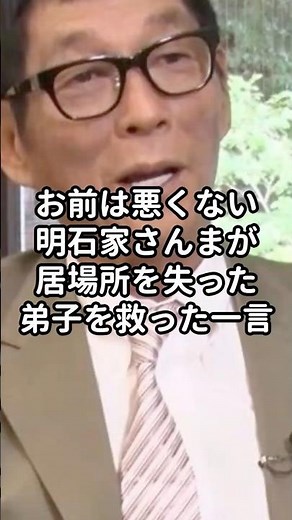 【涙の師弟愛】明石家さんまが、不器用すぎる弟子「ジミー大西」に見せた衝撃の優しさ。失敗続きで絶望する男を救った「無償の愛」に涙が止まらない