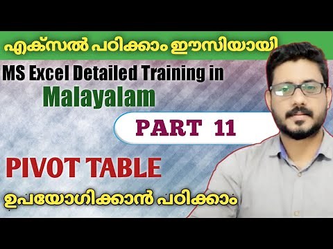 Part 11| How to use PIVOT Table | MS Excel Malayalam Tutorial | #msexcel #pivot #pivottable