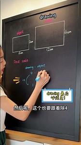 🔥30秒带你学会scale drawing