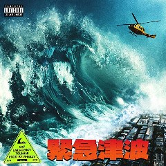 Nav – Emergency Tsunami (2020) » download by NewAlbumReleases.net