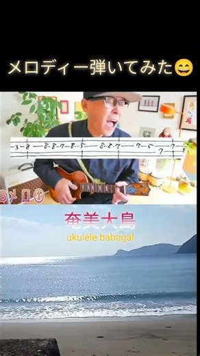 (213)想い出の渚#ザ･ワイルドワンズ#ukulele #メロディー #ウクレレ#ガズレレ