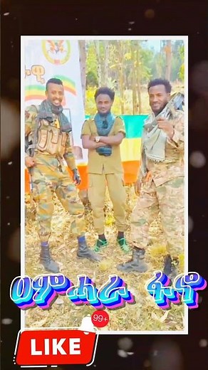 ምርጥ የፋኖ ሙዚቃ || Best Fano Music