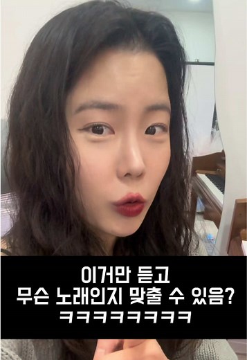 이 노래 아는 사람?!🖐🏻