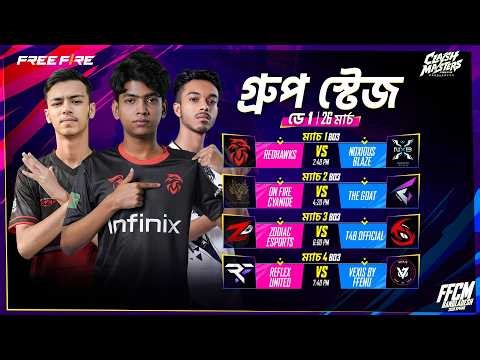 [🔴LIVE] গ্রুপ স্টেজ ডে ১ | Free Fire Clash Master Bangladesh 2026 Spring @Blade_On_Top