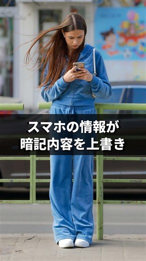 寝る直前の暗記が3倍定着する理由。9割が損するスマホ習慣とは？