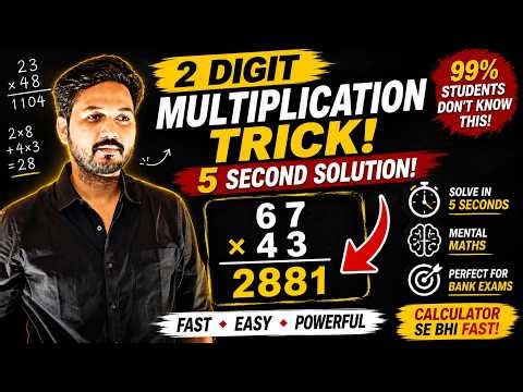 2 Digit Multiplication Trick | Vedic Maths Cross Method | Fast Calculation for Bank Exams