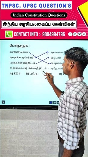 tnpsc & upsc *INDIAN CONSTITUTION* questions in tamil #education #governmentexams
