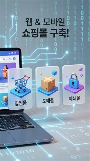 마켓플레이스구축을 누가 원하나요 ?