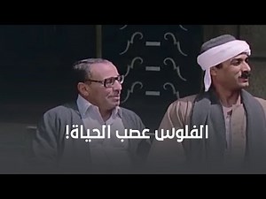 😂عبد السميع البواب هو الحل لكل السكان