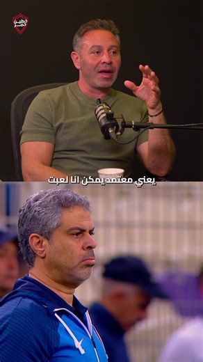 معتمد جمال: لحظات مهاراته وأبرز ذكرياته مع الزمالك