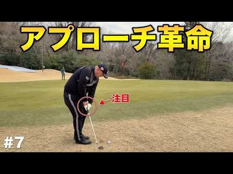 [How to deal with the yips] Here is the approach revolution that a tour seeded player finally arr...