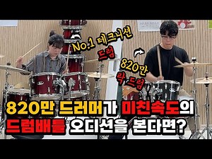 A Crazy Speed Drum Battle Between the World’s Best Drummers!!