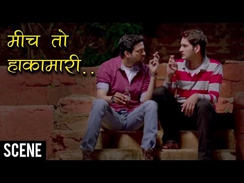 मीच तो हाकामारी | Classmates Dialogue Scene | Ankush Chaudhari, Siddharth Chandekar | Marathi Movie