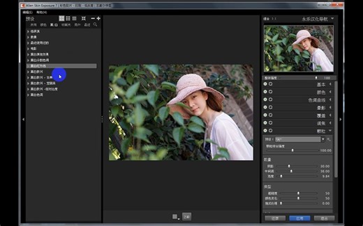 【胶片调色插件应用】exposure-7【上】
