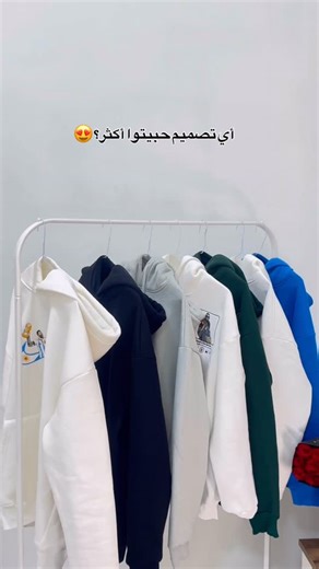 DULAB || Hoodies in Qatar 🇶🇦 on Instagram‎: "أي تصميم حبيتوا أكثر؟ خامة الهودي قطني تركي ومتوفر بجميع الألوان 🫶🏻 ⏰ يرجى الطلب قبل 24 ساعة 📩 الطلب من خلال الـ DM أو الواتساب القياسات المتوفرة: S,M,L,XL,XXL “Palästina” hoodie is now available at Dawlab ♥️ Made from high-quality Turkish cotton, available in all colors 🫶🏻 Available sizes: S, M, L, XL, XXL ⏰ Please place your order 24 hours in advance 📩 Orders via DM or WhatsApp #qatar #hoodies #قطر #qatar🇶🇦"‎